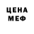МЕТАДОН кристалл Shahaan Mohd