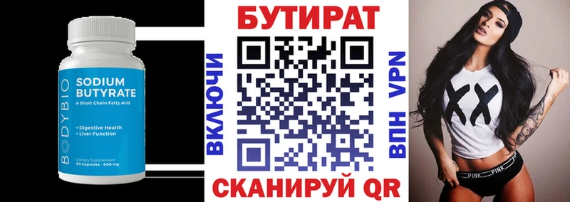 Бутират жидкий экстази  Куса 