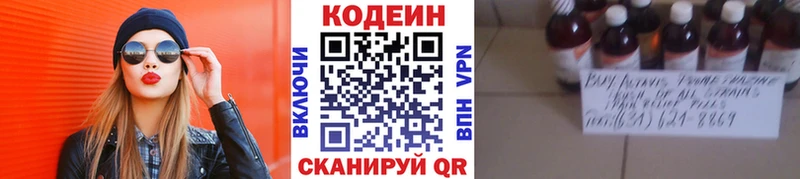 Кодеиновый сироп Lean напиток Lean (лин)  Куса 
