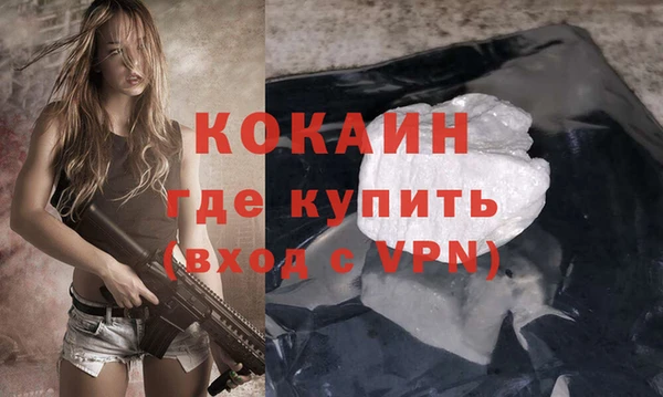 COCAINE Белоозёрский
